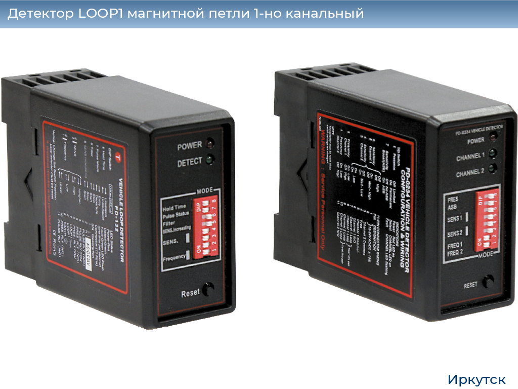 Детектор LOOP1 магнитной петли 1-но канальный, irkutsk.doorhan.ru