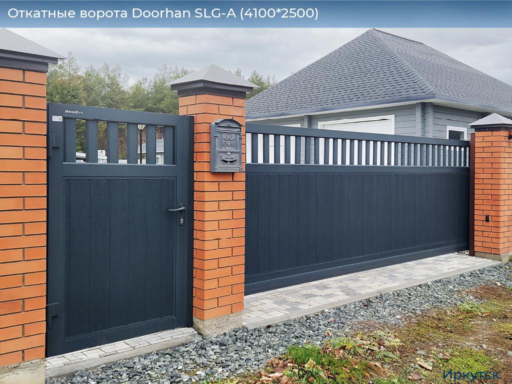 Откатные ворота Doorhan SLG-A (4100*2500), irkutsk.doorhan.ru
