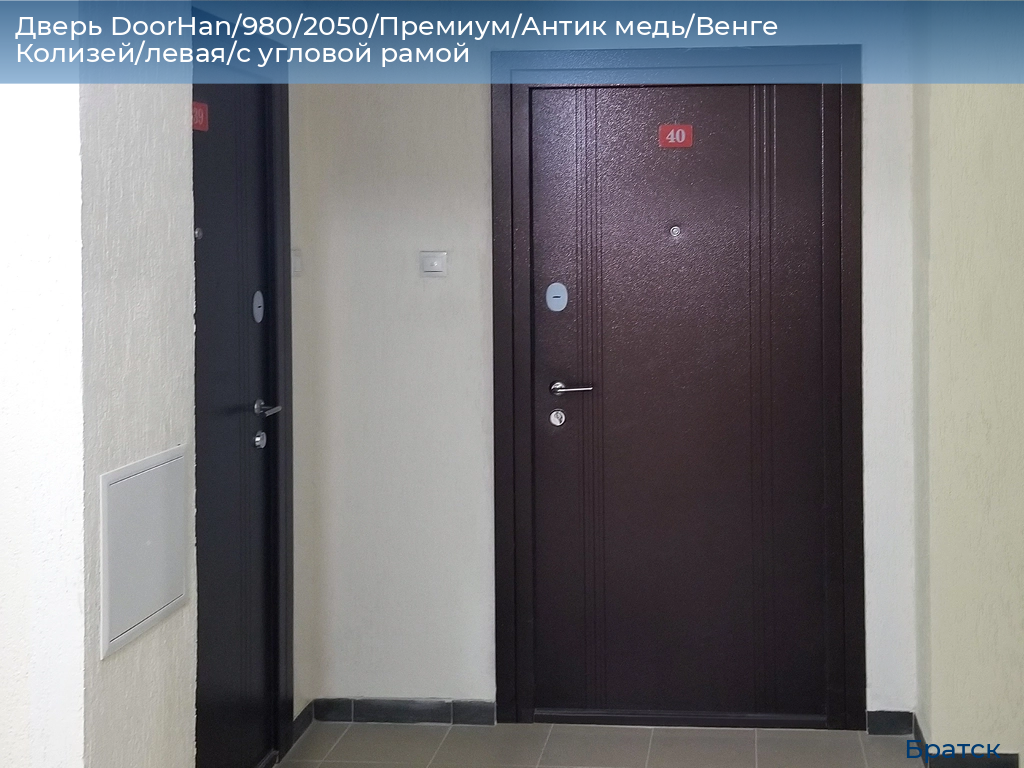 Дверь DoorHan/980/2050/Премиум/Антик медь/Венге Колизей/левая/с угловой рамой, bratsk.doorhan.ru