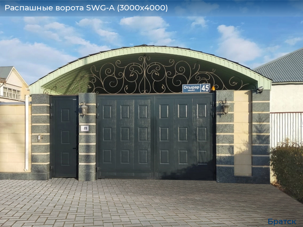 Распашные ворота SWG-A (3000х4000), bratsk.doorhan.ru