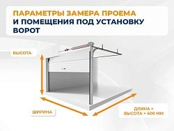 Секционные ворота 2500х2050 мм антрацитовые DoorHan rsd02