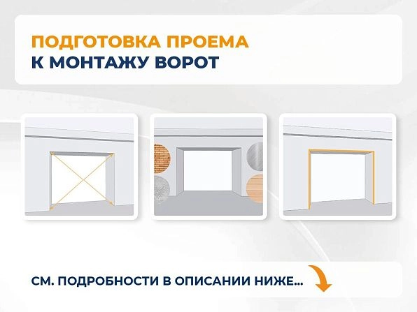Секционные ворота 2500х2250 мм белые DoorHan rsd02, bratsk.doorhan.ru